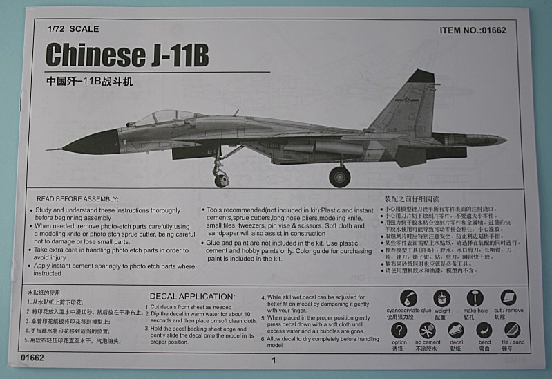 J-11b%20022.jpg