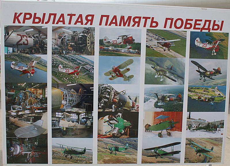 крылатая память. выставка крылатая память победы. досааф лого. логотип фонд "крылатая память победы". крылатая память.